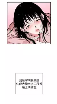 Female Disciple 女助教 Ch.1~2 [Chinese]