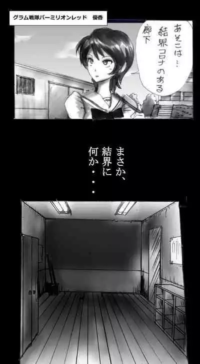 Feminized Warrior Azuna's Meloncholy