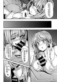 [Shiokonbu] mitigation (COMIC BAVEL 2017-01) [Chinese] [胸墊漢化組] [Digital] [Incomplete]