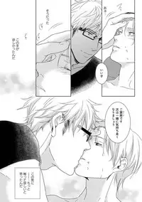 [Tsubaki Mitsui] SM gokko