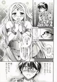 [Tsubakiya Meguru] Magical Make Love!