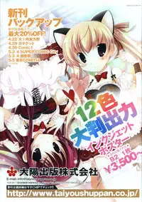(Toranoana) VOL. 179 Spring 2012 Toratsu