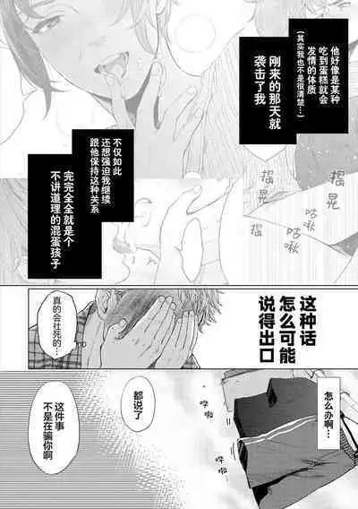 Devil's Shortcake | 小恶魔的草莓蛋糕