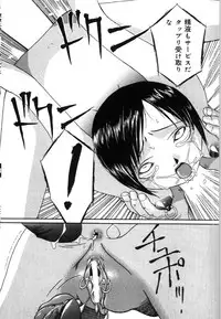 [Bai Asuka] Mesuinu no Gishiki