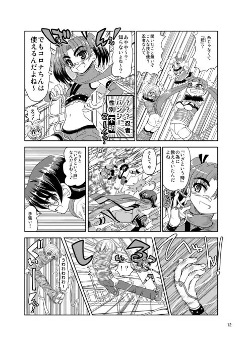 Kunoich*nko ~Otoko no Ko Ninja VS Futanari Ninja~