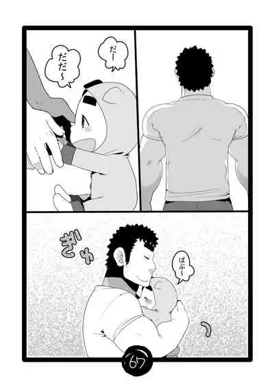 Papa Shiri Matomemashita. +α