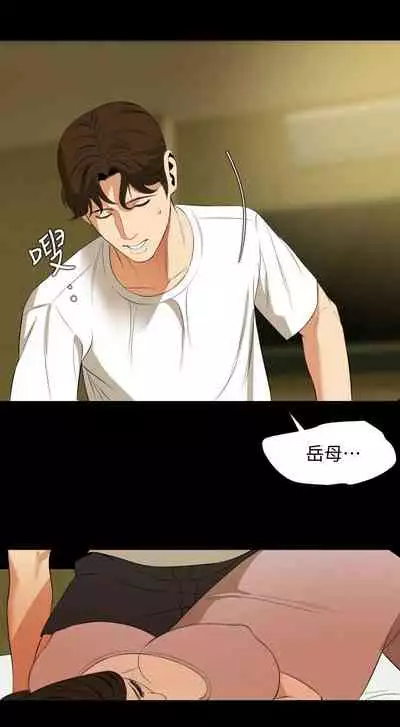 [橘皮 & 黑嘿嘿] 與岳母同屋 1-67 官方中文（完結）