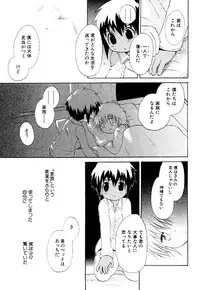 [Hoshiai Hiro] Wasurena Hanabatake