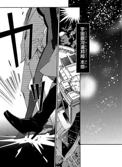 GLOBAL ASTROLINER MANGA