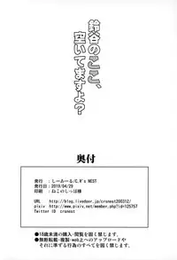 (COMIC1☆15) [C.R's NEST (C.R)] Suzuya no Koko, Aitemasu yo? (Azur Lane) [Chinese] [無邪気漢化組]