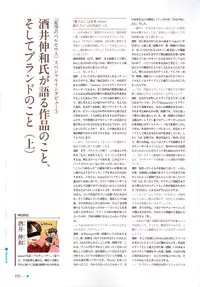 [minori] Natsuzora no Perseus Visual Fan Book