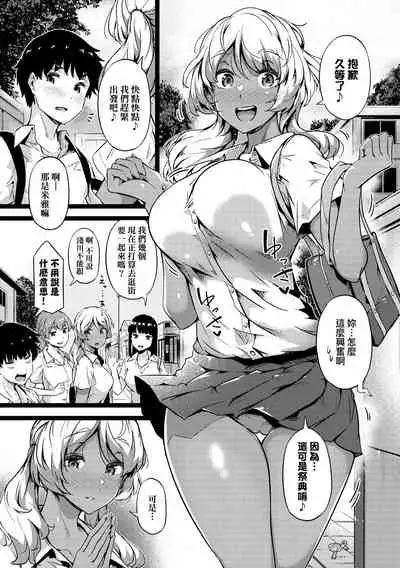 [Tokiwa Midori] Torokeru Karada wa Otomeiro | 為愛融化乃乙女本色 [Chinese] [Decensored] [Digital] [Ongoing]