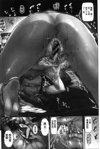 [Katase Minami] Chiteki Sexture | 癡的淫猥性愛姿態 [Chinese]