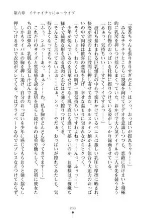 Milk Idol Ichaicha nyu~ Life