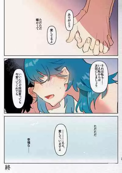 [Aimaitei (Aimaitei Umami)] Hiyoku Renri no Shoya (Fire Emblem: Three Houses) [Digital]