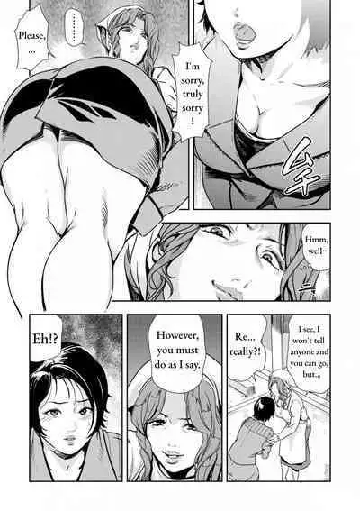 Chikan Express Ch.04