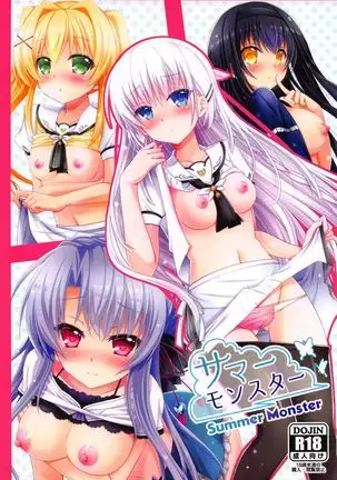 (C95) [Kuronekotei (Chibinon☆)] Summer Monster (Summer Pockets)【boki个人汉化】