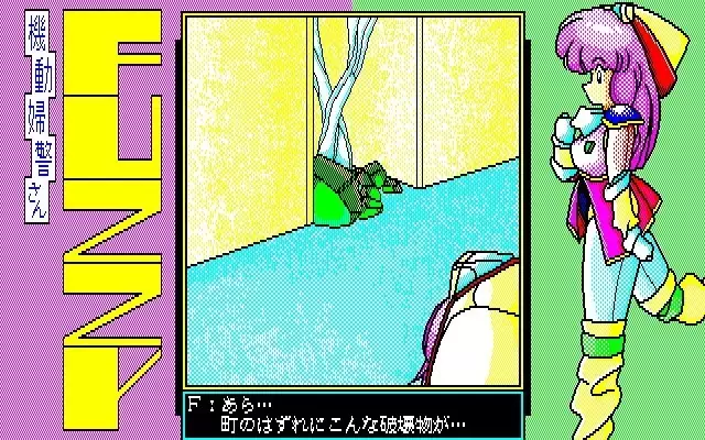 Fuzzy PC88 DoujinCG set