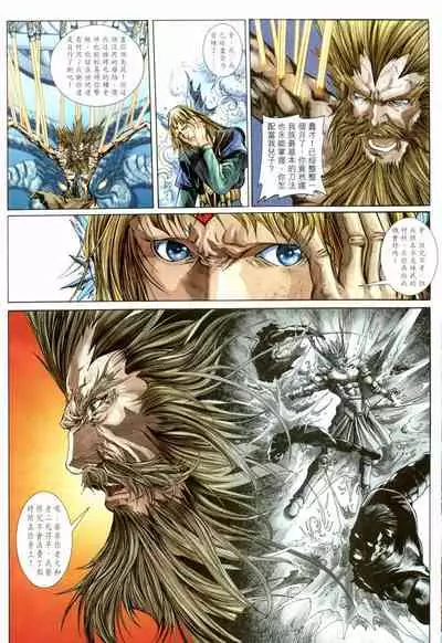 The Eight Immortals Saint Legend (1-5)