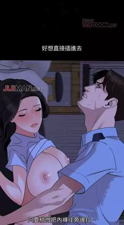 【周一连载】与岳母同屋(作者: 橘皮&黑嘿嘿) 第1~18话