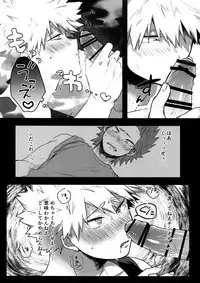 Gobusata Noukou Therapy