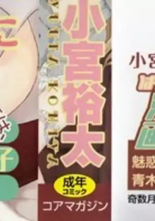 Candy Puff Shokai Genteiban + Mini Gashuu