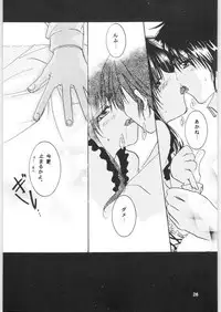 Strawberry Cinderella