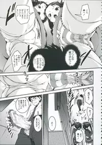 [Shinama] Pants Change!