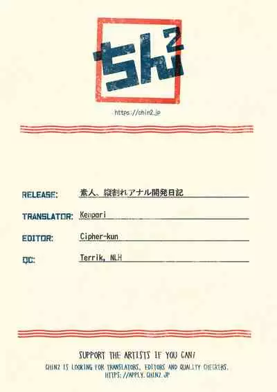 [Pacoz (Ayahara Bobo)] Shirouto, Tateware Anal Kaihatsu Nikki [English] {Chin²} [Digital]