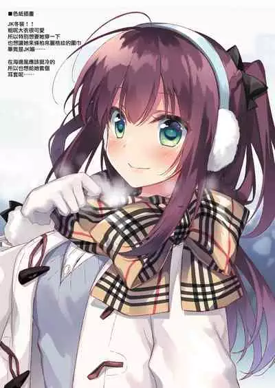 [FRAC (Motomiya Mitsuki)] Maybe I Love You 總集篇 [Chinese] [夢之行蹤漢化組] [Digital]