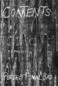 [Bystander] perfect final bad (Final Fantasy 7)