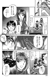 [Amamiya Jun] Shocking Boy Original