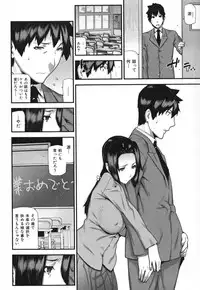 [Ikegami Tatsuya] Mitsuiro no Kousokuihan