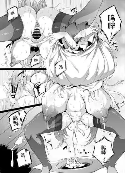 Mura Ichiban no Onee-chan