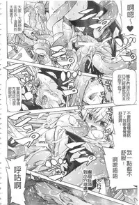 [Tendou Masae] Ochita Mesubuta-tachi - Fallen Bitches | 墮落的♀牝豚們 [Chinese]