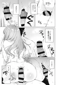 Shin Kegare CG Shuu 2