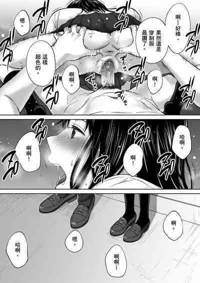 Karami Zakari vol. 3 | 只想交歡的年紀 3