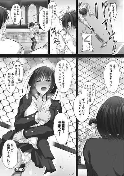 Tsundere Katakoi Shoujo wa Namahame Sex Friend ni Ochimashita