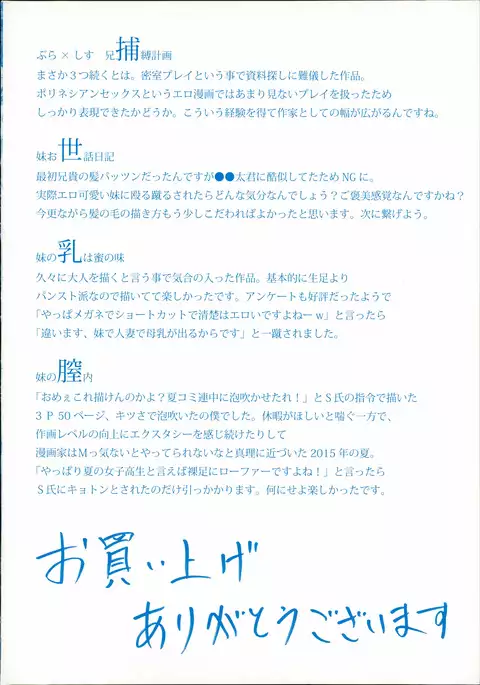 Imouto no Naka Ch. 1