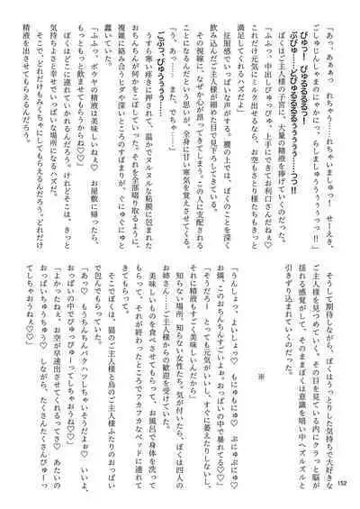 Iyarashi Orin-chan Goudou