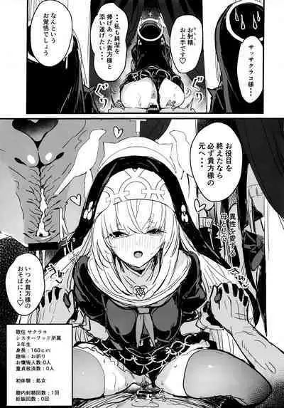 Minna no Sakurako-sama