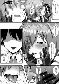 [Yuunagiya (Yuunagi)] Senpai to Ecchi Dekiru no wa Mash dake desu!! (Fate/Grand Order) [Chinese] [無邪気漢化組] [Digital]