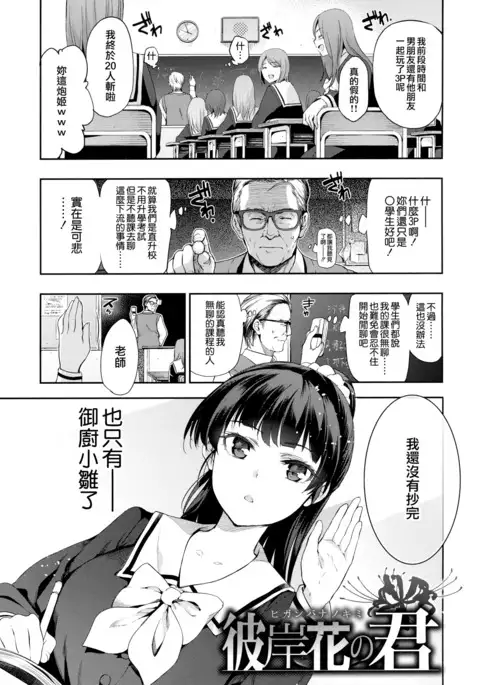 Hime-sama Otoshi Ch. 5-6