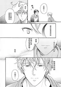 [Irihi Maro] Dekiru Joushi no Nagusamekata 1-3 | 如何安慰能幹的上司 1-3 [Chinese] [Digital]