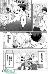 (CCTokyo132) [Keisotsu na Ana (Wako)] Kimi dake ni Tenshi | 只在你面前是天使 (Kuroko no Basuke) [Chinese] [Empires汉化组]