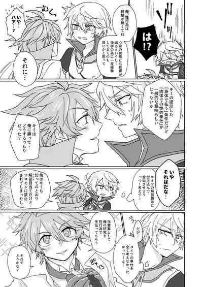 Nikutai Kyouraku Love Drastic