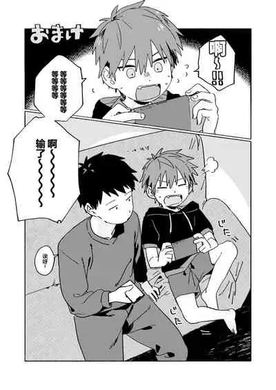 [Nibunn no Ichi! (50%OFF)] Best Friend! [Chinese] [不咕鸟汉化组] [Digital]