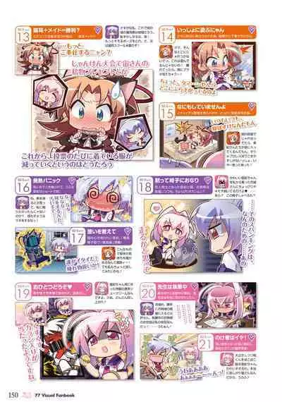 77 (Sevens) ~and, two stars meet again~ Visual Fanbook