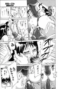 [Chanpon Miyabi] Oneesan Choukyou Nikki