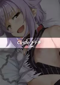 (C92) [Chideji (Oyaji)] Bokutte Yappari Okasareteru Sugata mo Kawaii Desune (THE IDOLM@STER CINDERELLA GIRLS) [Chinese] [無邪気漢化組]